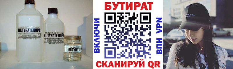 MEGA вход Гаджиево БУТИРАТ вода