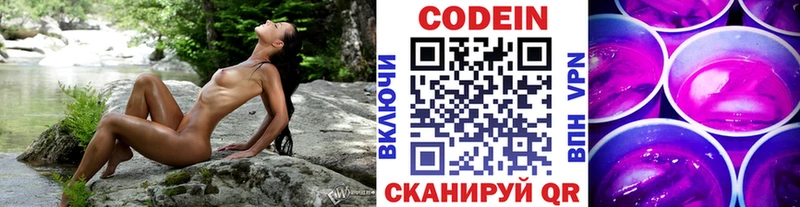 Codein Purple Drank Гаджиево