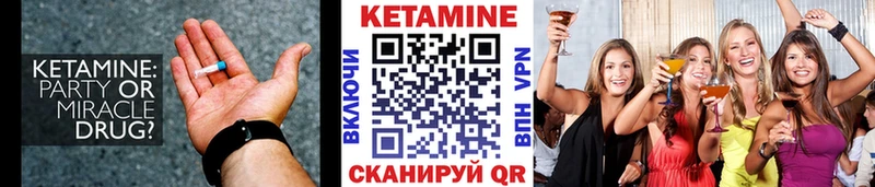 Кетамин VHQ  где можно купить   Гаджиево 