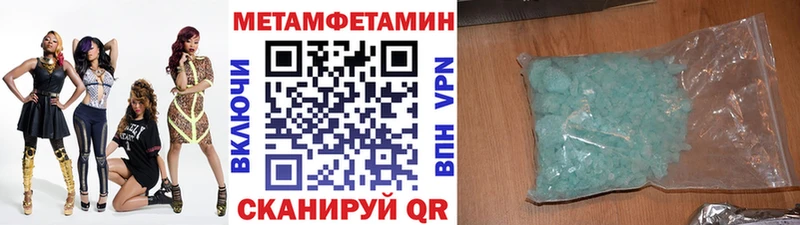 МЕТАМФЕТАМИН Декстрометамфетамин 99.9%  закладки  Гаджиево 